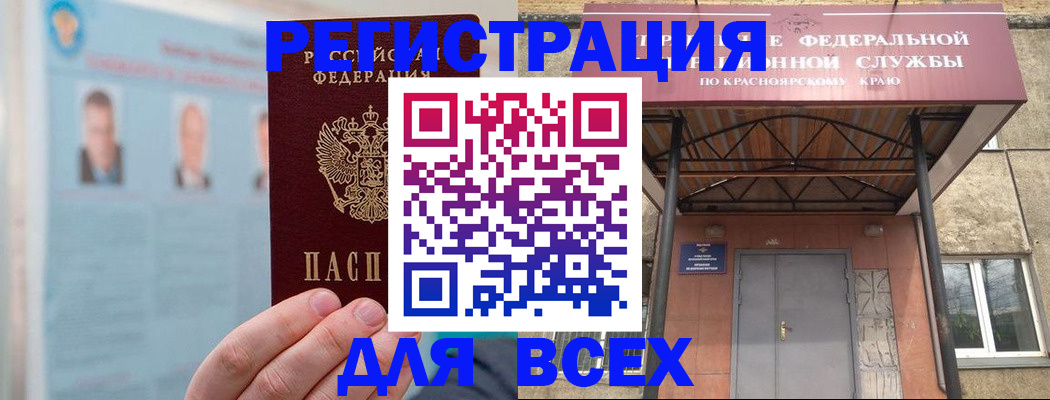 прописка ребенка в Белоозёрском