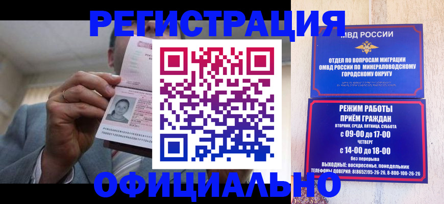 временная регистрация адрес в Белоозёрском