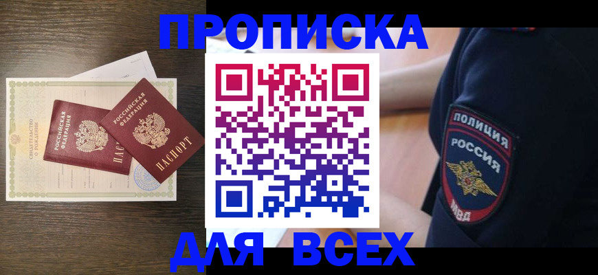 временная регистрация поиск в Белоозёрском